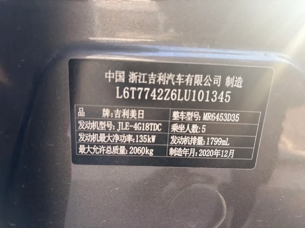 2020 Geely Azkarra 1.8T 184HP L4 7DCT,autocango,china used car exporter,china ev exporter,chinese used car exporter,chinese used ev exporter