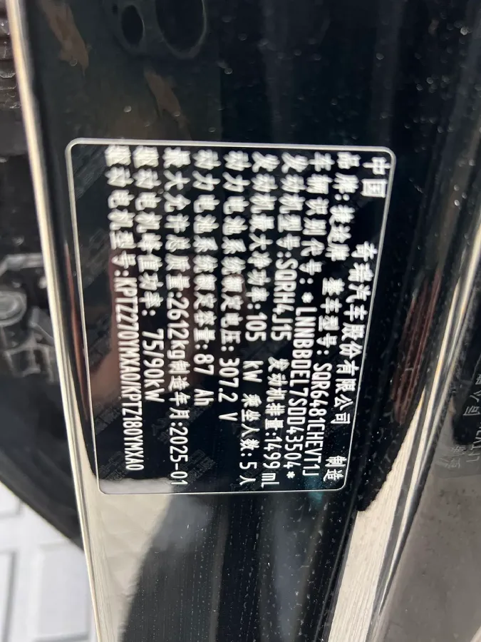 2024 Jetour ShanHai TravellerC-DM 1.5T 156HP L4 3DHT PHEV 26.7KWH,autocango,china used car exporter,china ev exporter,chinese used car exporter,chinese used ev exporter