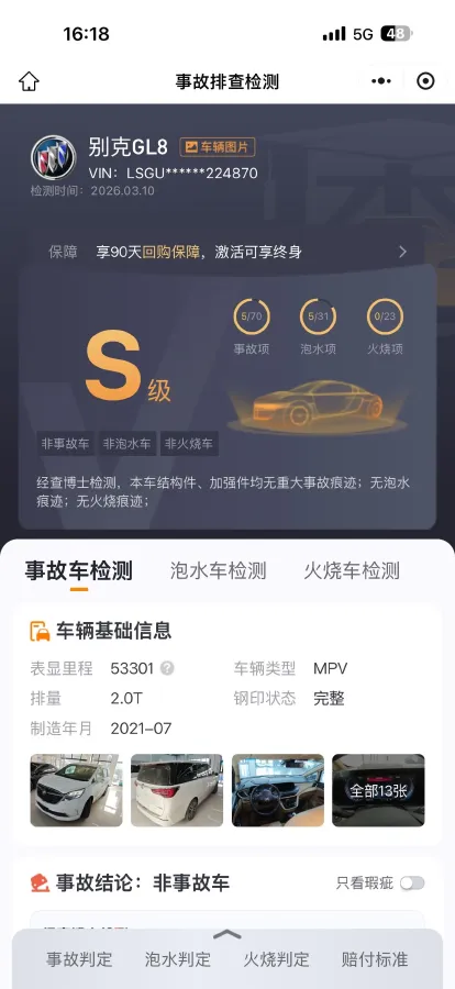 2021 Buick GL8 2.0T 237HP L4 9AT,autocango,china used car exporter,china ev exporter,chinese used car exporter,chinese used ev exporter