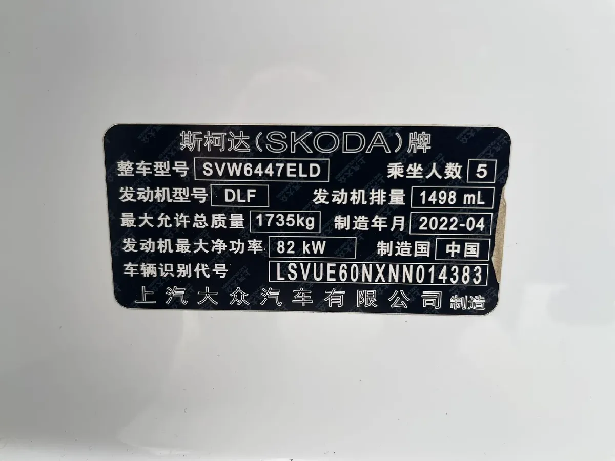 2022 Skoda Kamiq 1.5L 112HP L4 6AT,autocango,china used car exporter,china ev exporter,chinese used car exporter,chinese used ev exporter