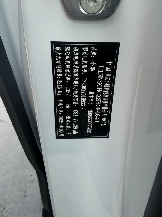 2025 Xpeng X9 BEV,autocango,china used car exporter,china ev exporter,chinese used car exporter,chinese used ev exporter