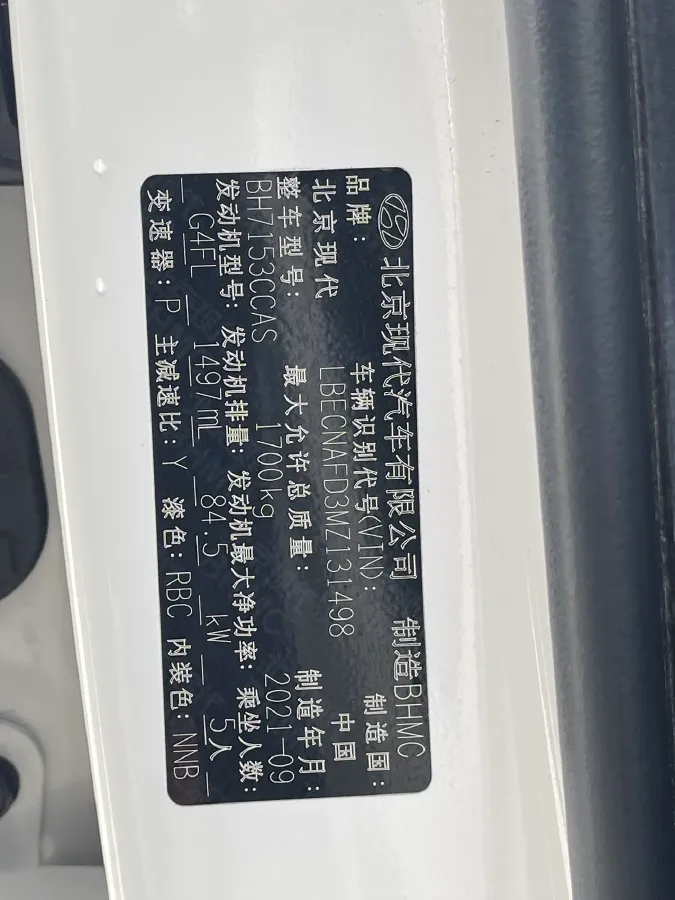 2021 Hyundai Elantra 1.5L 115HP L4 CVT,autocango,china used car exporter,china ev exporter,chinese used car exporter,chinese used ev exporter