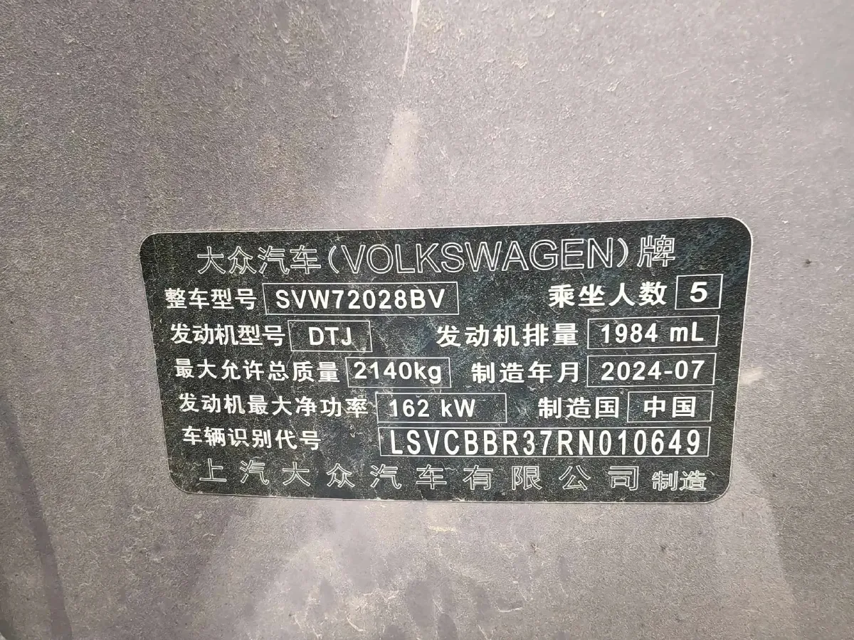 2025 Volkswagen Passat 2.0T 220HP L4 7DCT,autocango,china used car exporter,china ev exporter,chinese used car exporter,chinese used ev exporter