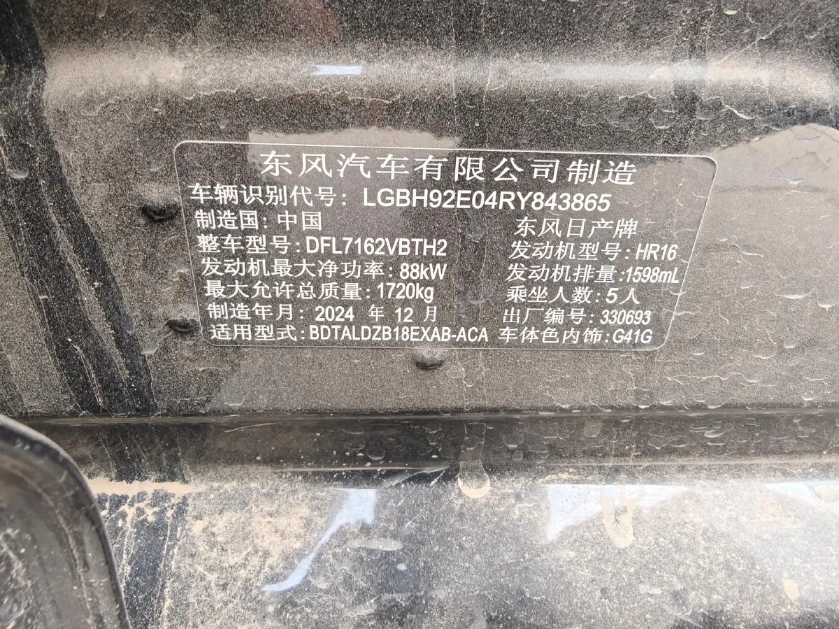 2023 Nissan Sylphy 1.6L 135HP L4 CVT,autocango,china used car exporter,china ev exporter,chinese used car exporter,chinese used ev exporter