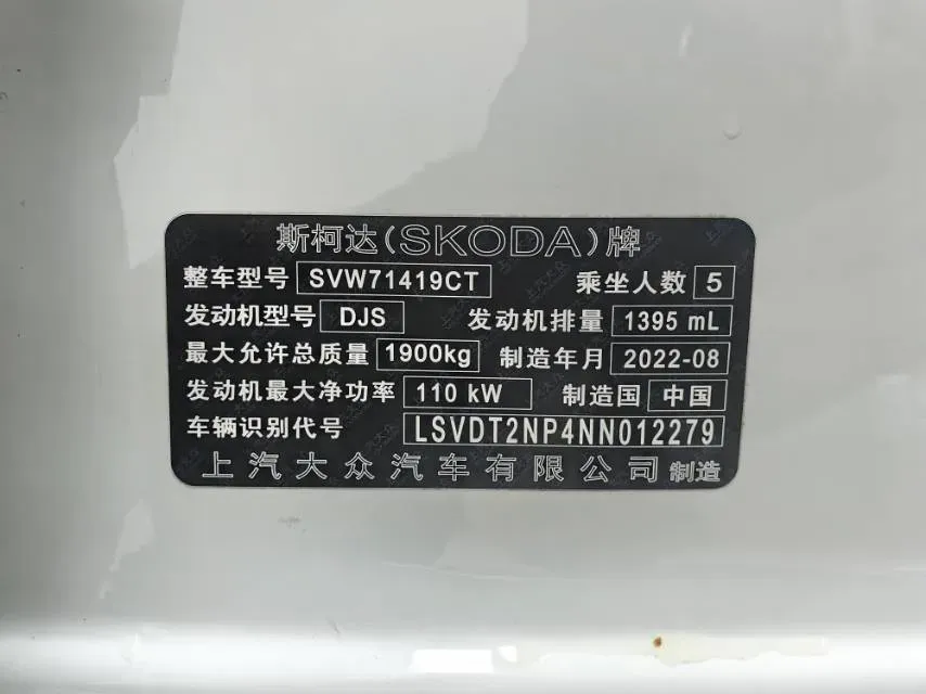 2022 Skoda Superb 1.4T 150HP L4 7DCT,autocango,china used car exporter,china ev exporter,chinese used car exporter,chinese used ev exporter