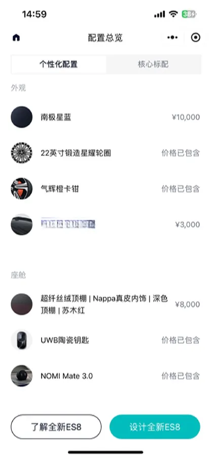 2026 NIO ES8 BEV,autocango,china used car exporter,china ev exporter,chinese used car exporter,chinese used ev exporter