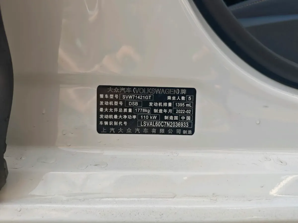 2022 Volkswagen Sagitar 1.2T 116HP L4 7DCT,autocango,china used car exporter,china ev exporter,chinese used car exporter,chinese used ev exporter