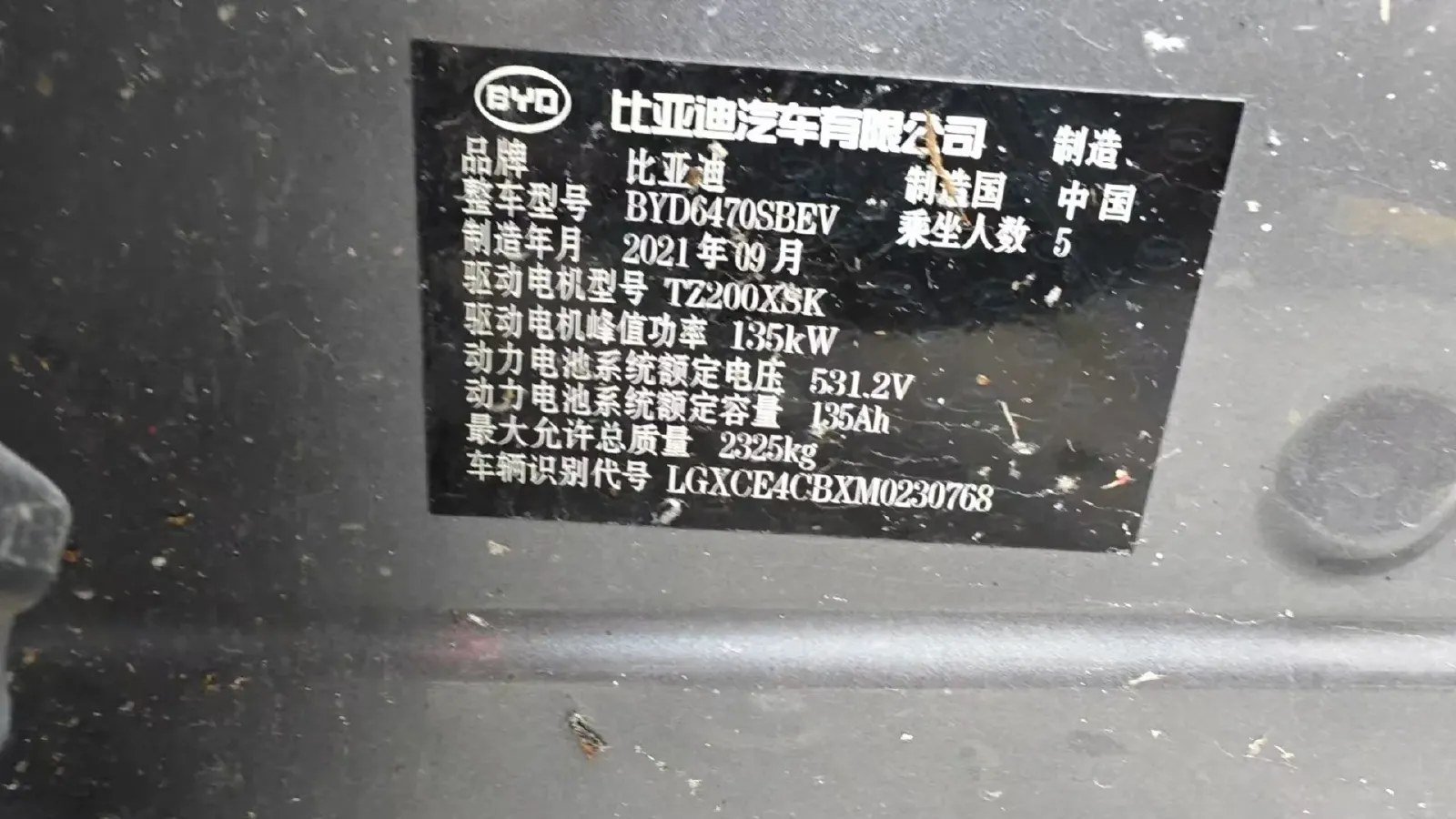 2021 BYD Qin BEV 53.56KWH,autocango,china used car exporter,china ev exporter,chinese used car exporter,chinese used ev exporter