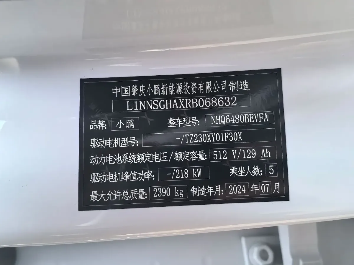 2023 Xpeng G6 BEV 66KWH,autocango,china used car exporter,china ev exporter,chinese used car exporter,chinese used ev exporter