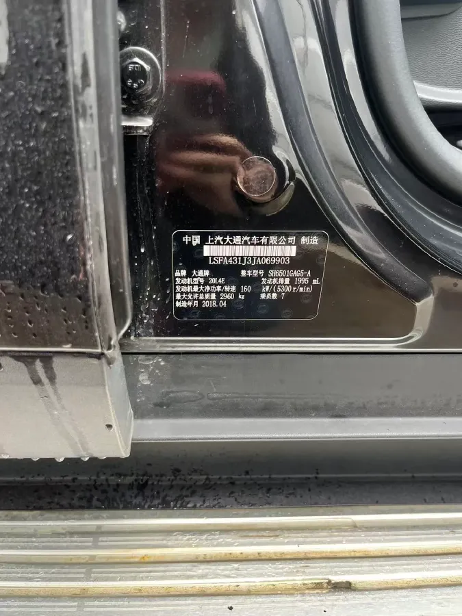 2017 MAXUS D90 2.0T 224HP L4 6AT,autocango,china used car exporter,china ev exporter,chinese used car exporter,chinese used ev exporter