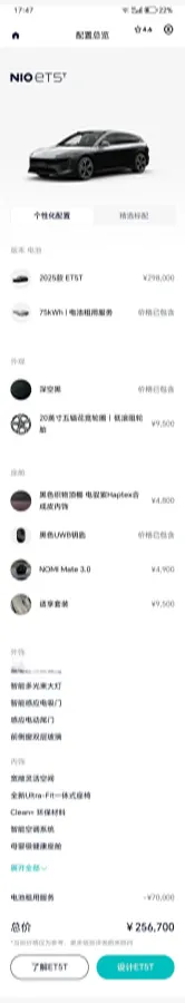 2025 NIO ET5T BEV,autocango,china used car exporter,china ev exporter,chinese used car exporter,chinese used ev exporter