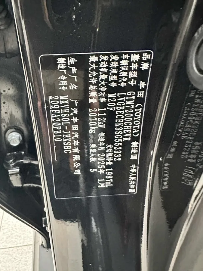 2024 Toyota Camry 2.0L 152HP L4 E-CVT Hybrid,autocango,china used car exporter,china ev exporter,chinese used car exporter,chinese used ev exporter