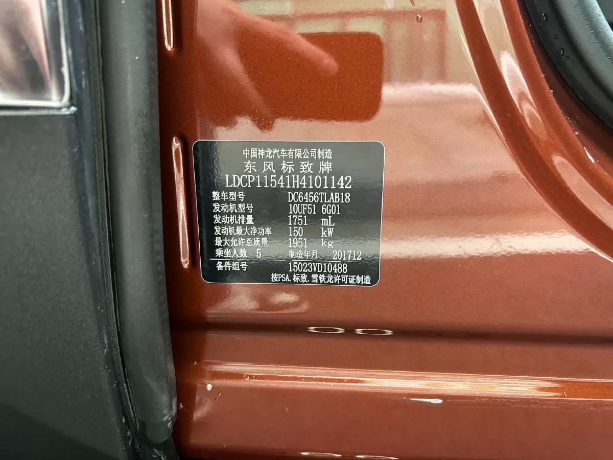 2018 Peugeot 4008 1.8T 204HP L4 6AT,autocango,china used car exporter,china ev exporter,chinese used car exporter,chinese used ev exporter