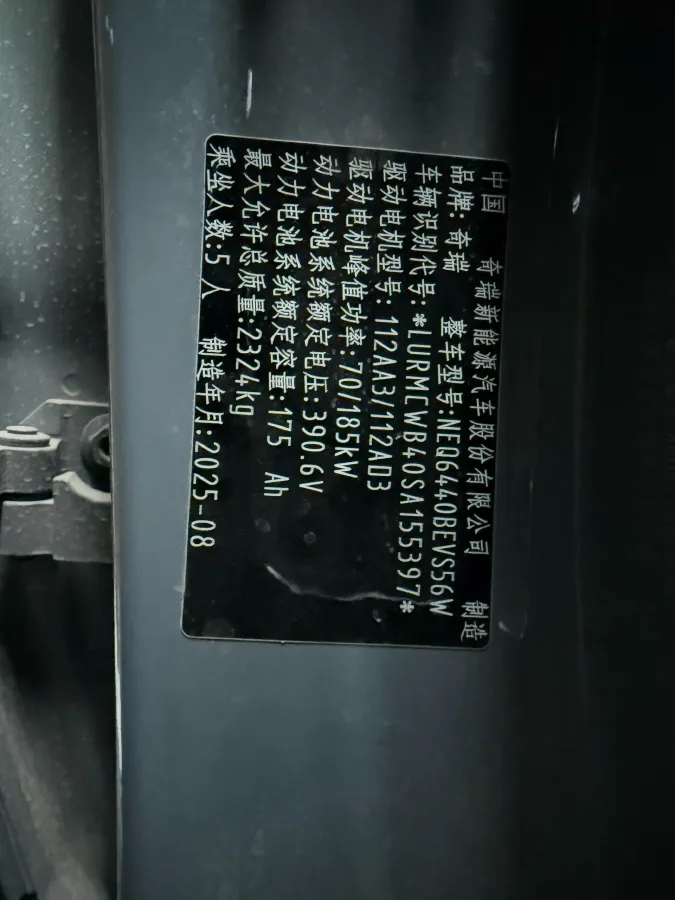 2025 Fulwin FulwinX3 PLUS BEV,autocango,china used car exporter,china ev exporter,chinese used car exporter,chinese used ev exporter