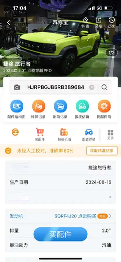 2024 Jetour Traveller 2.0T 254HP L4 7DCT,autocango,china used car exporter,china ev exporter,chinese used car exporter,chinese used ev exporter