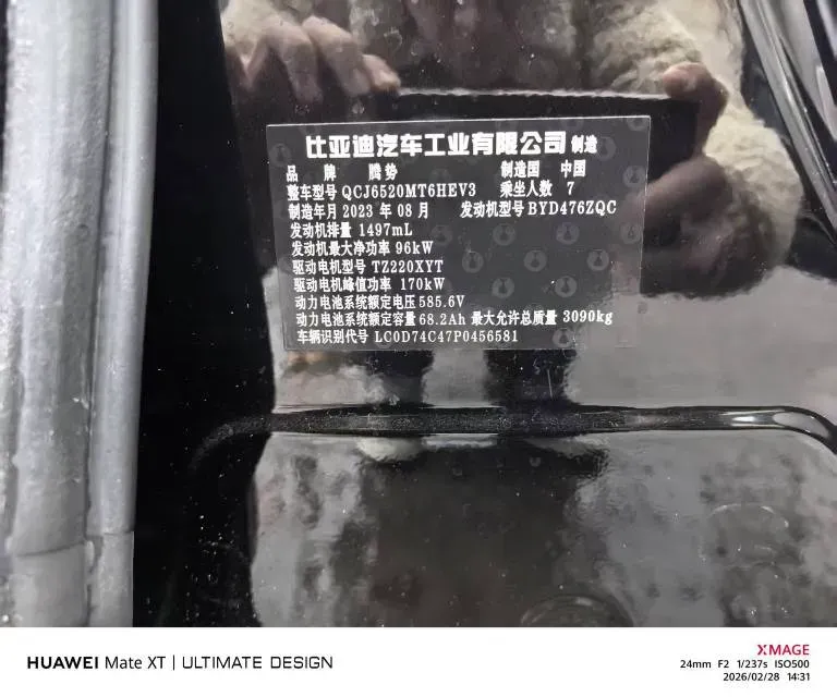 2023 Denza D9 1.5T 139HP L4 E-CVT PHEV 20.39KWH,autocango,china used car exporter,china ev exporter,chinese used car exporter,chinese used ev exporter