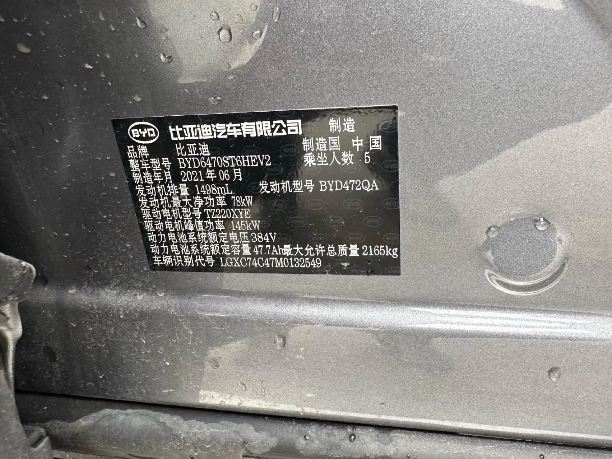 2021 BYD Qin BEV 53.56KWH,autocango,china used car exporter,china ev exporter,chinese used car exporter,chinese used ev exporter