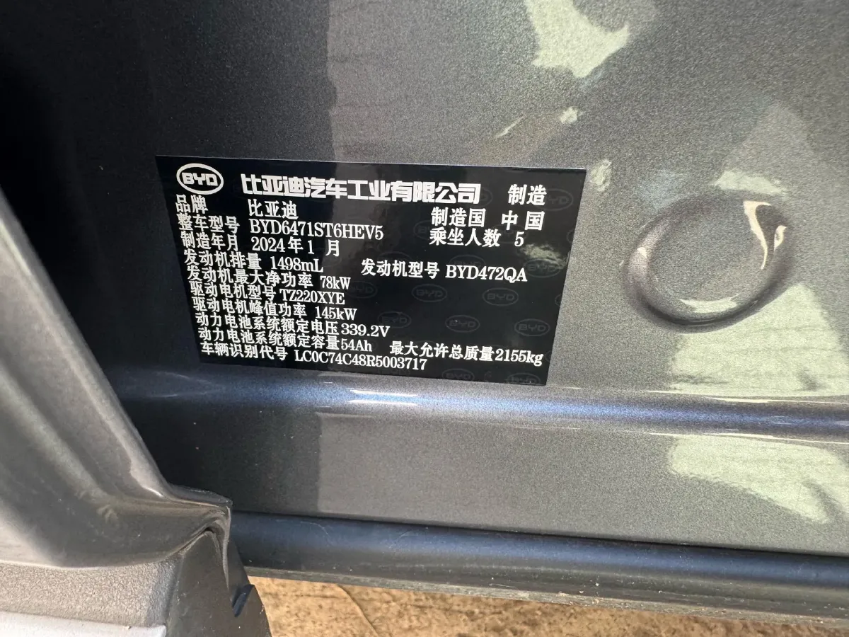 2023 BYD Song Pro 1.5L 110HP L4 E-CVT PHEV 18.3KWH,autocango,china used car exporter,china ev exporter,chinese used car exporter,chinese used ev exporter