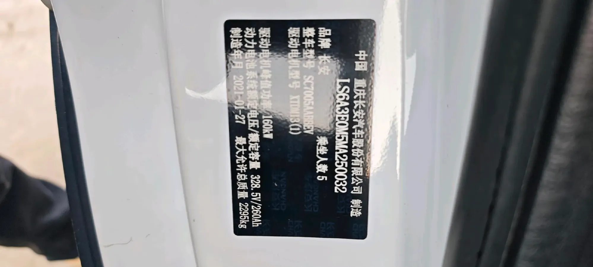 2020 ChangAn CS55 BEV 84.2KWH,autocango,china used car exporter,china ev exporter,chinese used car exporter,chinese used ev exporter