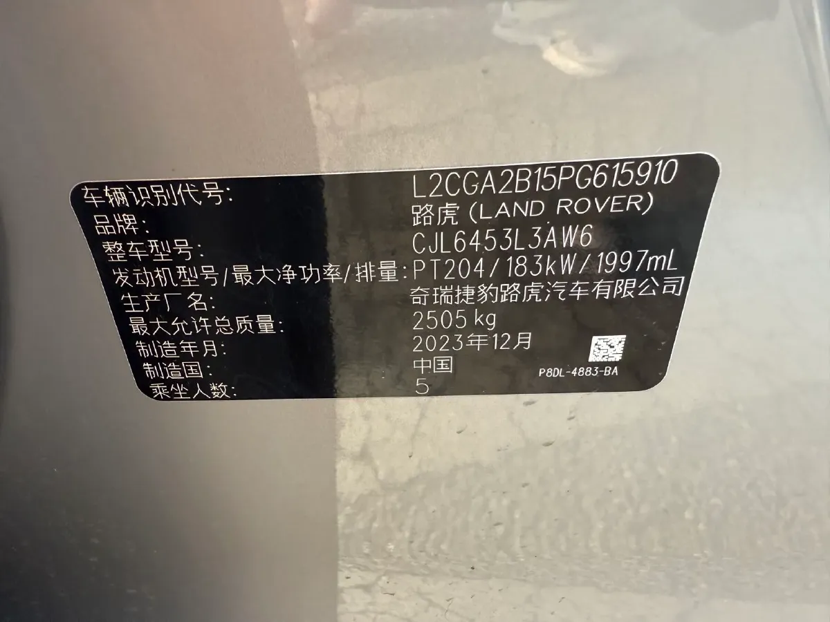 2023 Land Rover Range Rover Evoque 2.0T 249HP L4 9AT,autocango,china used car exporter,china ev exporter,chinese used car exporter,chinese used ev exporter