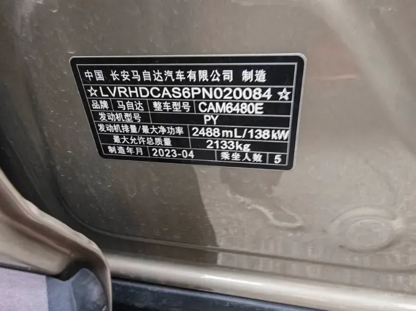 2023 Mazda CX-50 2.5L 188HP L4 6AT,autocango,china used car exporter,china ev exporter,chinese used car exporter,chinese used ev exporter