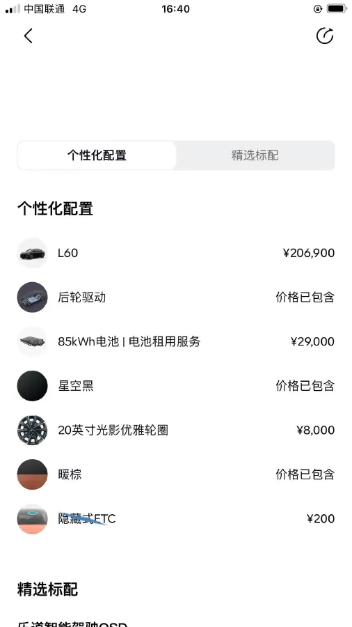 2025 ONVO L60 BEV,autocango,china used car exporter,china ev exporter,chinese used car exporter,chinese used ev exporter