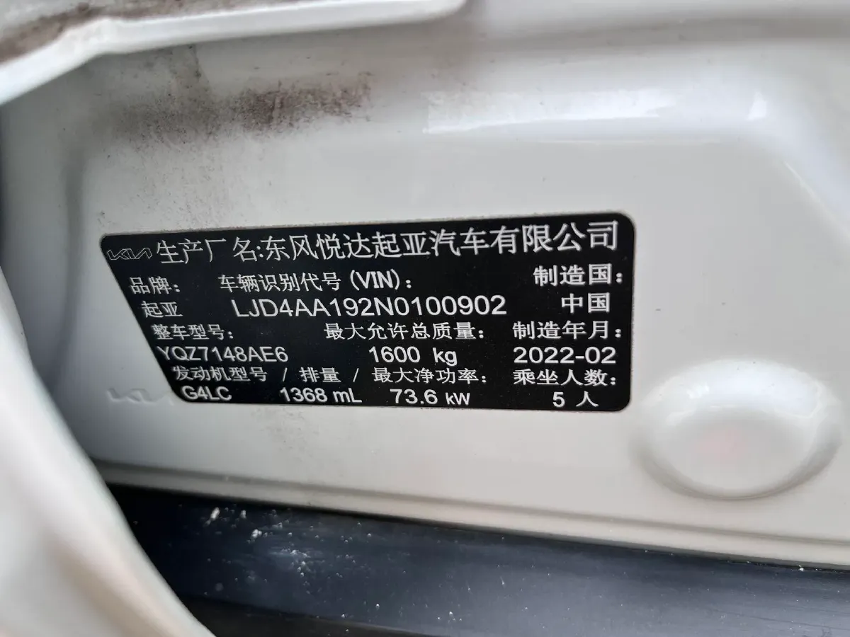 2021 Kia KX1 1.4L 100HP L4 CVT,autocango,china used car exporter,china ev exporter,chinese used car exporter,chinese used ev exporter