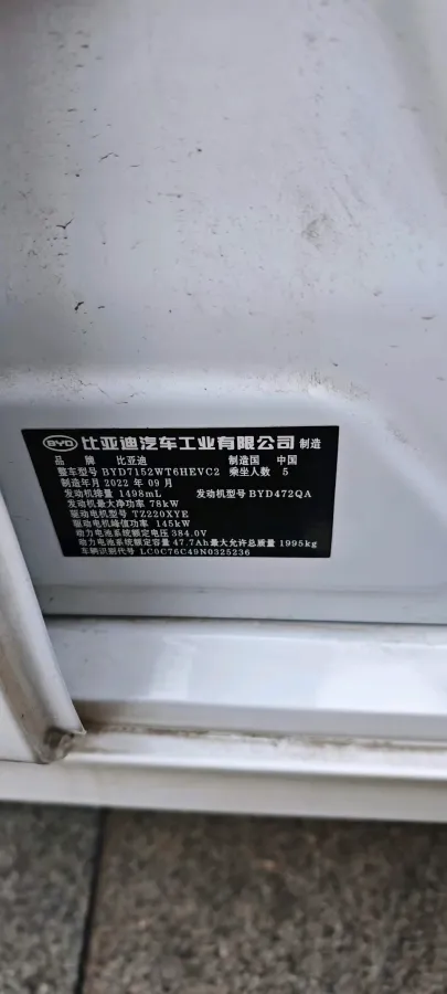 2023 BYD Qin Plus 1.5L 110HP L4 E-CVT PHEV 18.32KWH,autocango,china used car exporter,china ev exporter,chinese used car exporter,chinese used ev exporter