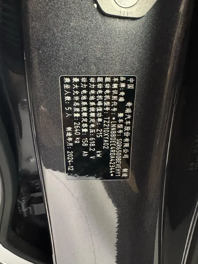 2024 HIMA R7 BEV 100KWH,autocango,china used car exporter,china ev exporter,chinese used car exporter,chinese used ev exporter