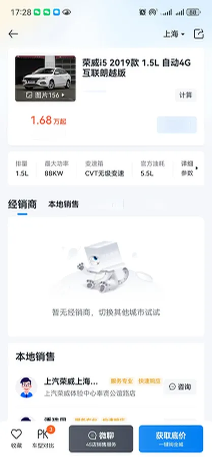 2019 Roewe i5 1.5L 120HP L4 CVT,autocango,china used car exporter,china ev exporter,chinese used car exporter,chinese used ev exporter