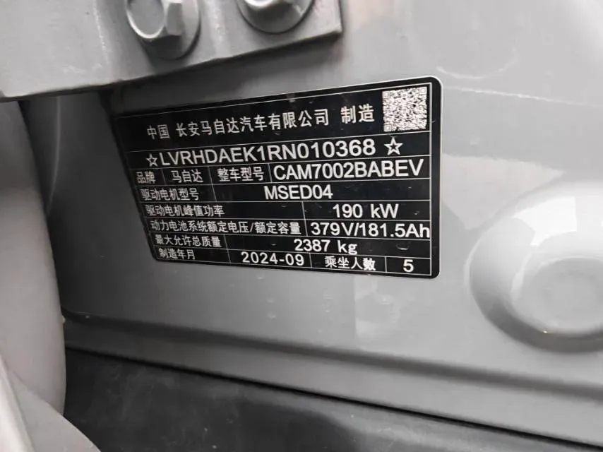 2024 Mazda EZ-6 BEV 68.8KWH,autocango,china used car exporter,china ev exporter,chinese used car exporter,chinese used ev exporter