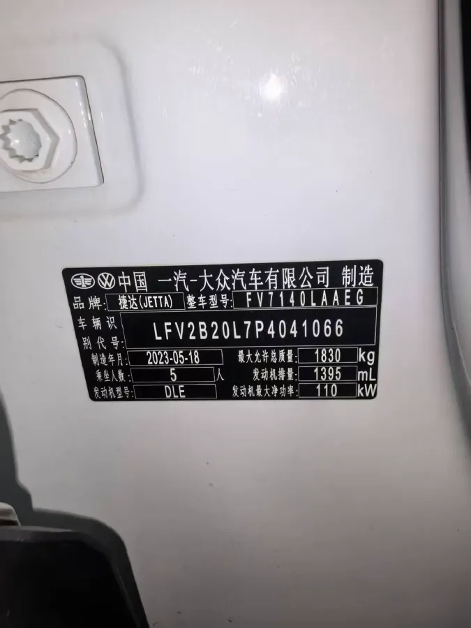 2023 Jetta VS5 1.4T 150HP L4 6AT,autocango,china used car exporter,china ev exporter,chinese used car exporter,chinese used ev exporter