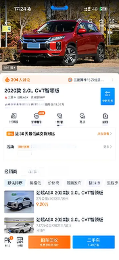 2020 Mitsubishi ASX 2.0L 166HP L4 CVT,autocango,china used car exporter,china ev exporter,chinese used car exporter,chinese used ev exporter