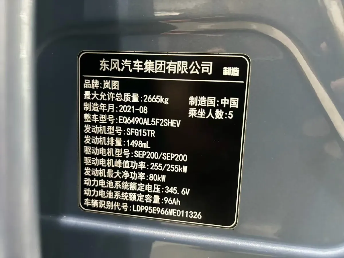 2021 Voyah FREE Range Extended 109HP REEV 33KWH,autocango,china used car exporter,china ev exporter,chinese used car exporter,chinese used ev exporter