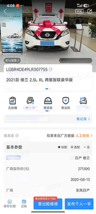 2021 Nissan Murano 2.5L 186HP L4 CVT,autocango,china used car exporter,china ev exporter,chinese used car exporter,chinese used ev exporter