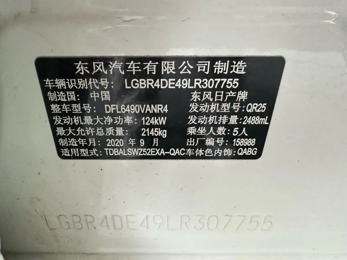 2021 Nissan Murano 2.5L 186HP L4 CVT,autocango,china used car exporter,china ev exporter,chinese used car exporter,chinese used ev exporter