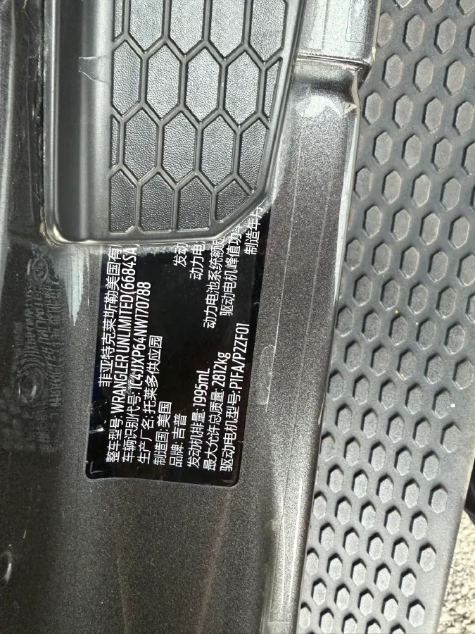 2021 Jeep Wrangler 2.0T 266HP L4 8AT PHEV 17KWH,autocango,china used car exporter,china ev exporter,chinese used car exporter,chinese used ev exporter