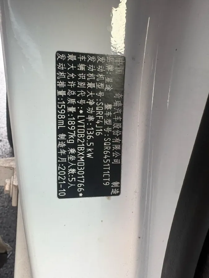 2021 Exceed LX 1.6T 197HP L4 7DCT,autocango,china used car exporter,china ev exporter,chinese used car exporter,chinese used ev exporter