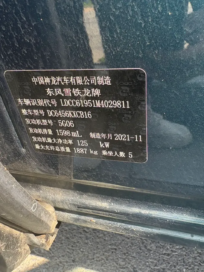 2021 Citroen C5 Aircross 1.6T 170HP L4 8AT,autocango,china used car exporter,china ev exporter,chinese used car exporter,chinese used ev exporter