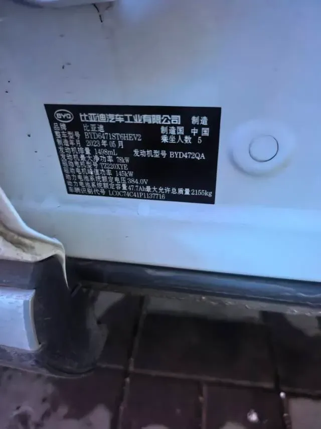 2023 BYD Song Pro 1.5L 110HP L4 E-CVT PHEV 18.3KWH,autocango,china used car exporter,china ev exporter,chinese used car exporter,chinese used ev exporter