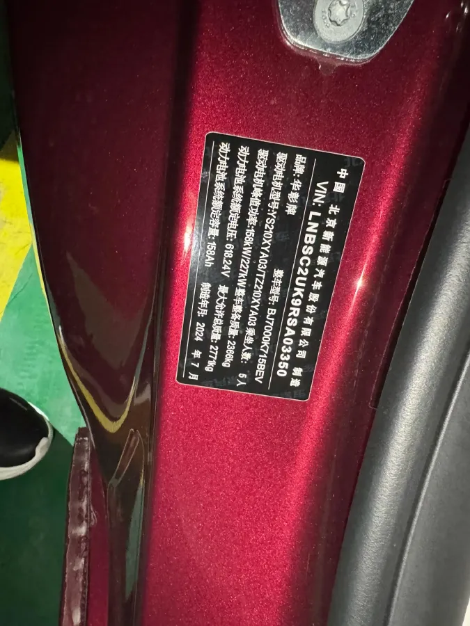 2024 HIMA Stelato S9 BEV 100KWH,autocango,china used car exporter,china ev exporter,chinese used car exporter,chinese used ev exporter