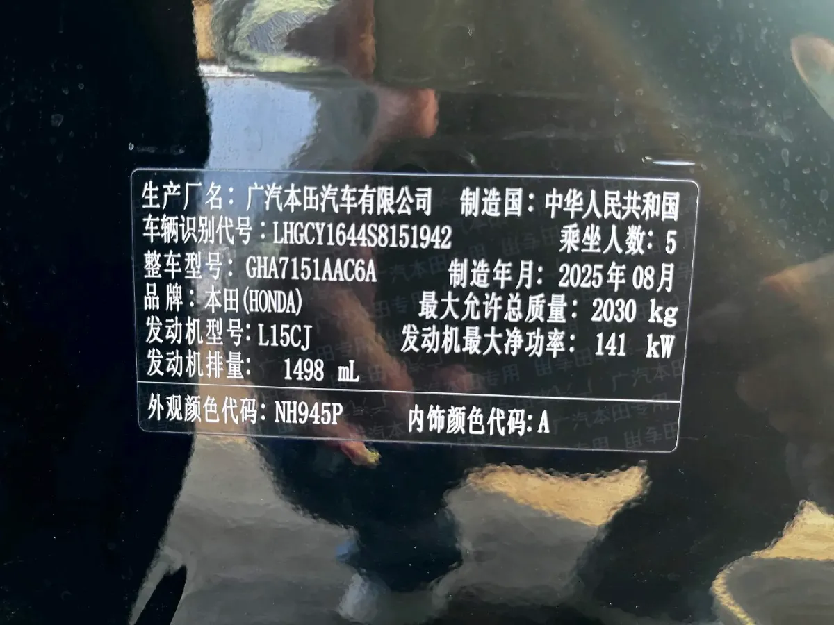 2025 Honda Accord 1.5T 192HP L4 CVT,autocango,china used car exporter,china ev exporter,chinese used car exporter,chinese used ev exporter