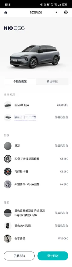 2023 NIO ES6 BEV 75KWH,autocango,china used car exporter,china ev exporter,chinese used car exporter,chinese used ev exporter