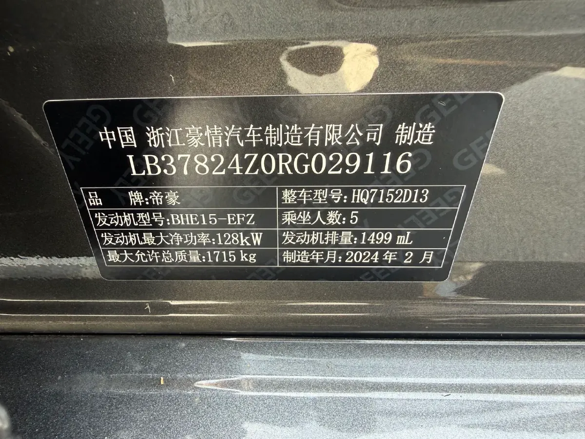 2024 Geely Binray 1.5T 181HP L4 7DCT,autocango,china used car exporter,china ev exporter,chinese used car exporter,chinese used ev exporter