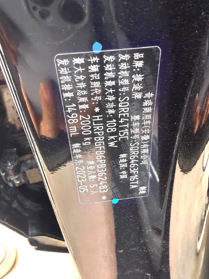 2023 Jetour DASHING 1.5T 156HP L4 6DCT,autocango,china used car exporter,china ev exporter,chinese used car exporter,chinese used ev exporter