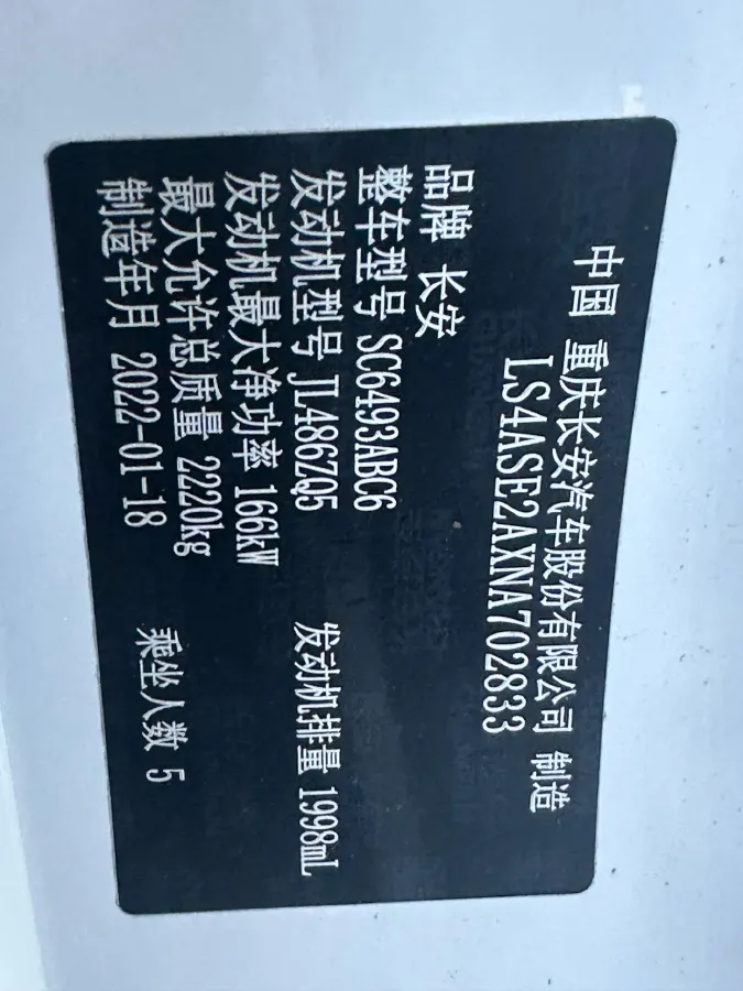 2021 ChangAn UNI-K 2.0T 233HP L4 8AT,autocango,china used car exporter,china ev exporter,chinese used car exporter,chinese used ev exporter