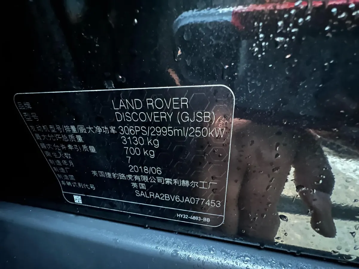 2018 Land Rover Discovery 3.0T 340HP V6 8AT,autocango,china used car exporter,china ev exporter,chinese used car exporter,chinese used ev exporter