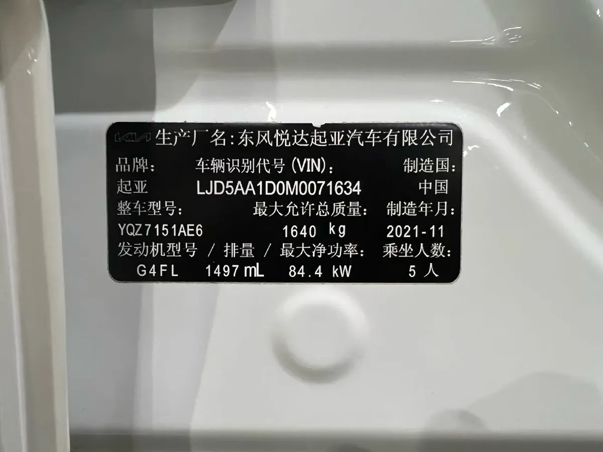 2021 Kia KX3 1.5L 115HP L4 CVT,autocango,china used car exporter,china ev exporter,chinese used car exporter,chinese used ev exporter