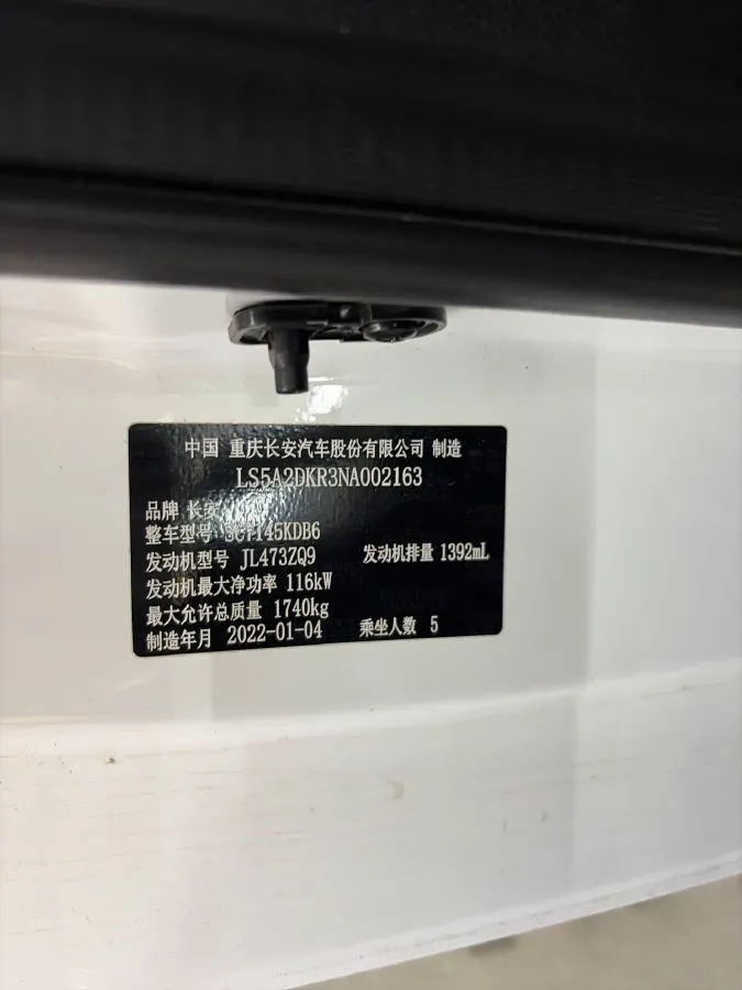 2021 ChangAn Eado 1.4T 160HP L4 7DCT,autocango,china used car exporter,china ev exporter,chinese used car exporter,chinese used ev exporter