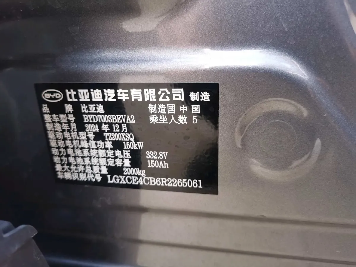 2024 BYD Yuan Plus BEV 49.92KWH,autocango,china used car exporter,china ev exporter,chinese used car exporter,chinese used ev exporter